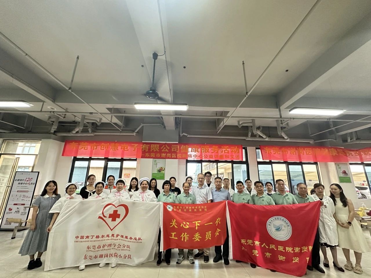 东莞市谢岗医院进企业义诊活动丨创慧专场