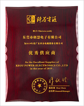2019年度优秀供应商