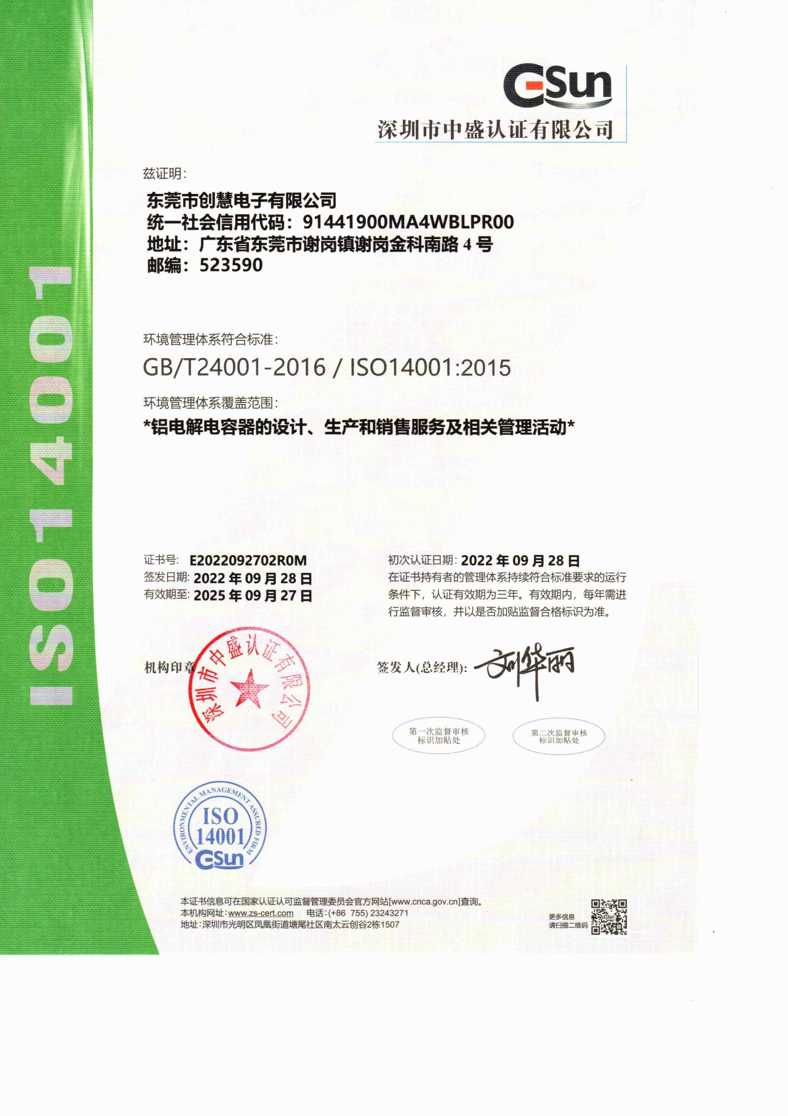 ISO14001:2015