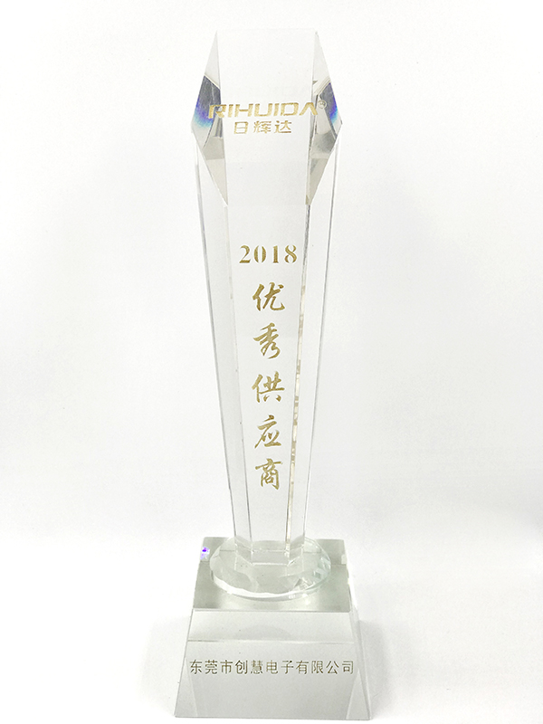 2018年优秀供应商