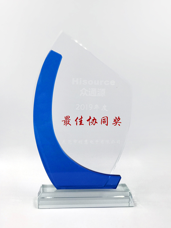 最佳协同奖