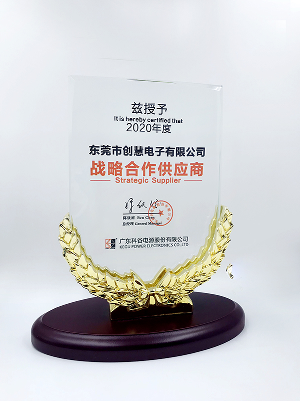 2020年度战略合作供应商