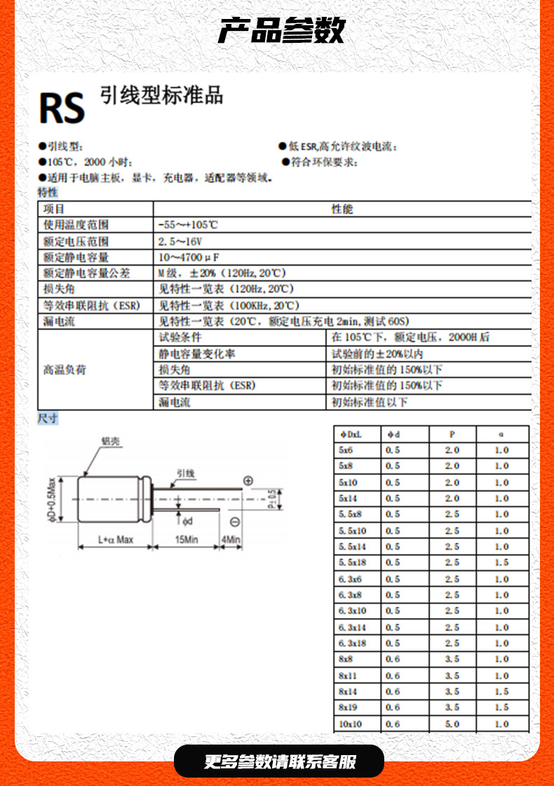 rs详情页_09.jpg